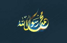 انقلاب حضرت محمد (ص)